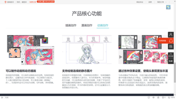 優動漫PAINT是選擇個人版還是EX版？挑選方法看這里！