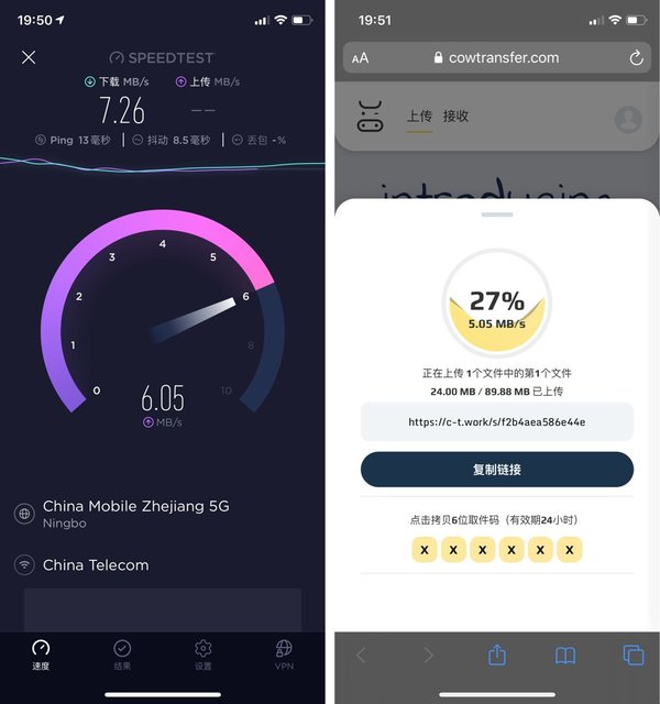 無需登錄不限速，即用即走的文件中轉站奶牛快傳