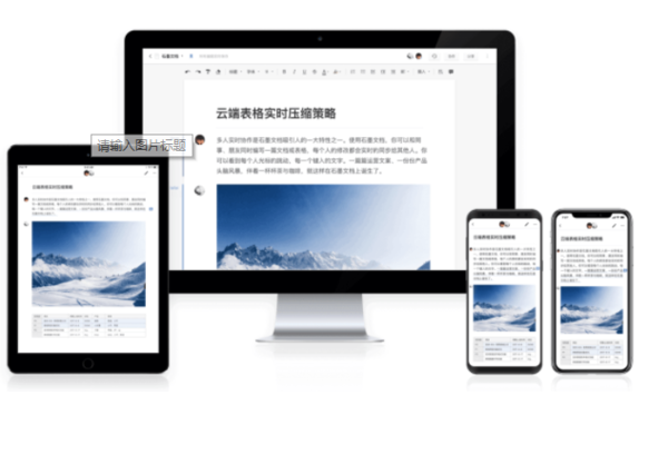 提升工作效率的一些團(tuán)隊協(xié)作應(yīng)用