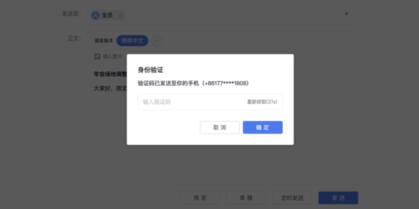 如何使用飛書的公告應用？飛書公告使用教程
