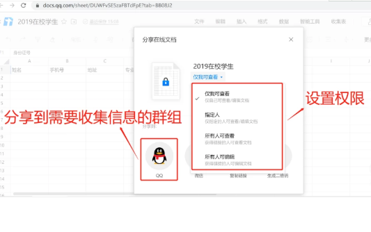 騰訊文檔如何在線表格收集信息，并且一鍵匯總