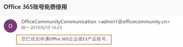 Office 365賬號(hào)還能免費(fèi)申請(qǐng)？沒(méi)錯(cuò)，手把手教你搞定！