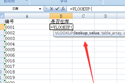 vlookup函數(shù)怎么用