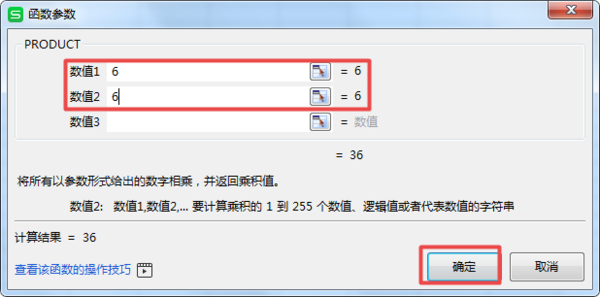 Excel表格中怎么輸入乘法公式?學會這招分分鐘就搞定!