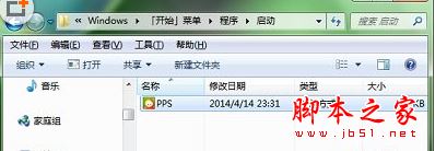 BlueBox.exe是什么進程？BlueBox.exe怎么卸載？