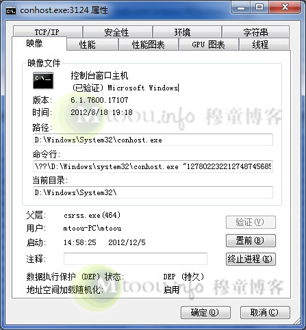 Conhost.exe率屬Csrss.exe父層下