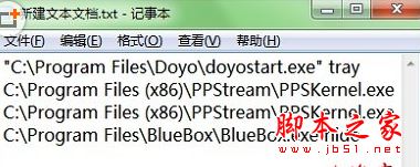 BlueBox.exe是什么進程？BlueBox.exe怎么卸載？