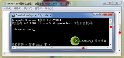 conhost.exe對Win7系統(tǒng)命令行窗口外觀的影響