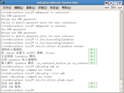 最火WebServerCentOS搭建文件服務器
