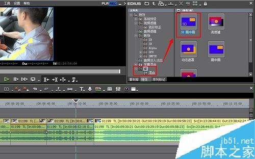 EDIUS怎么調整視頻畫面大小？edius改變視頻大小教程