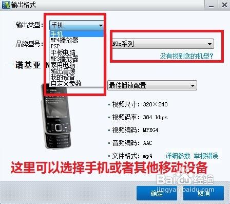 怎樣用暴風(fēng)影音轉(zhuǎn)換視頻格式