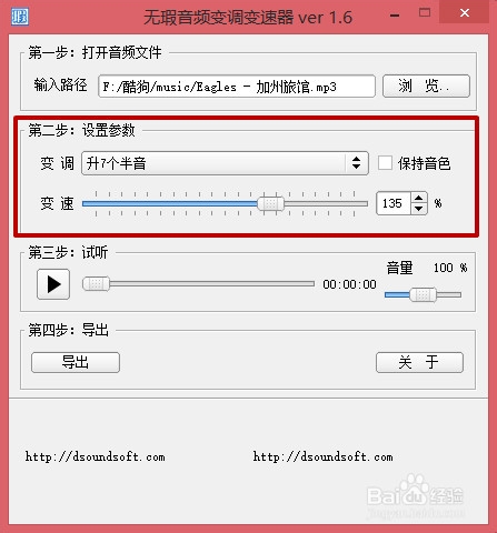 怎么制作小黃人音樂效果
