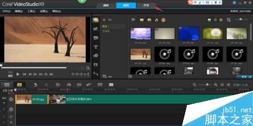如何用會聲會影合成視頻