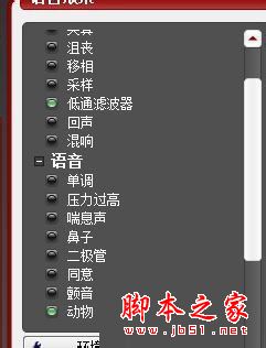 morphvox pro怎么用？morphvox pro調整變聲使用教程圖文教程