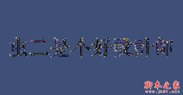 AE剪輯軟件怎樣制作手寫動態效果圖