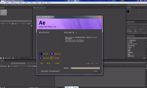 Adobe After Effects CS6 中文漢化圖文教程