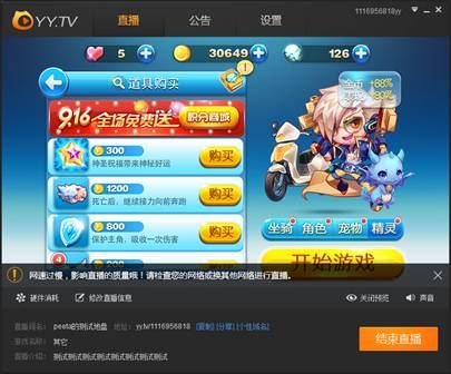 YY怎么直播手機游戲  YY直播手游教程