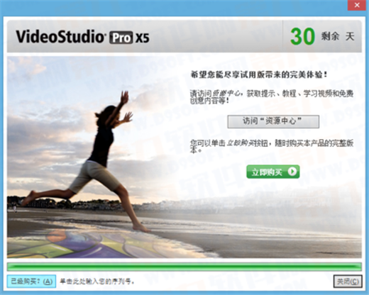 會(huì)聲會(huì)影X5怎么安裝如何注冊(cè) 會(huì)聲會(huì)影X5安裝注冊(cè)教程