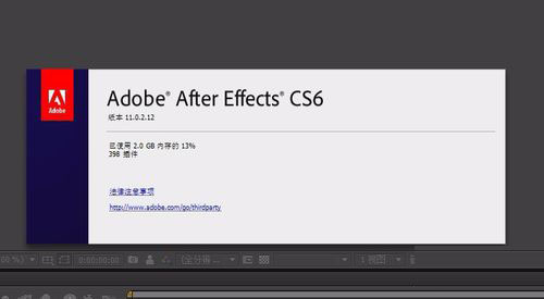 Adobe After Effects CS6 中文漢化圖文教程