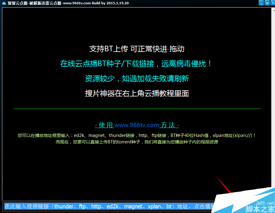 溜溜云點(diǎn)播VIP版