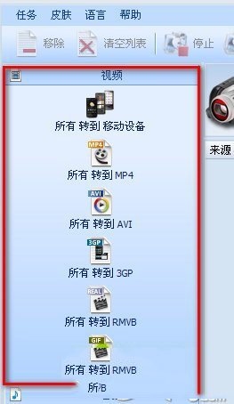 會聲會影如何剪輯視頻圖文教程-圖4