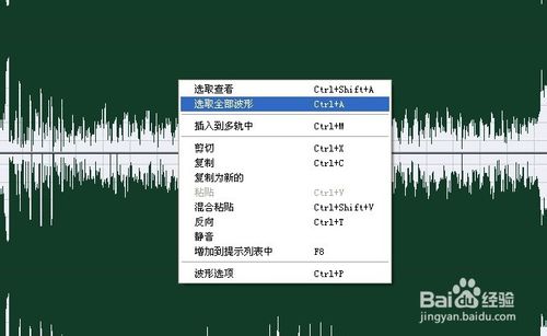 用cooledit輕松消除人聲,制作伴奏音樂(lè)