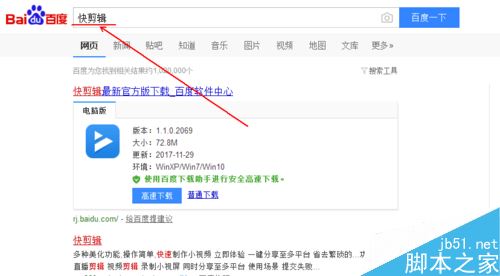 快剪輯怎么下載？快剪輯PC版下載教程