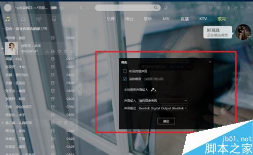 酷狗音樂(lè)電腦版怎么K歌？酷狗電腦版K歌方法