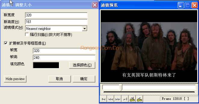 VirtualDub漢化版使用教程