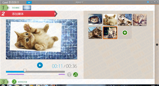 會聲會影X7好用嗎？最新會聲會影X7使用評測報告