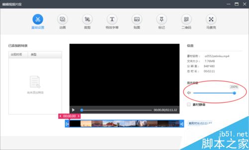快剪輯怎么將視頻聲音調(diào)大?快剪輯視頻聲音變大教程