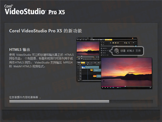 會(huì)聲會(huì)影X5怎么安裝如何注冊(cè) 會(huì)聲會(huì)影X5安裝注冊(cè)教程