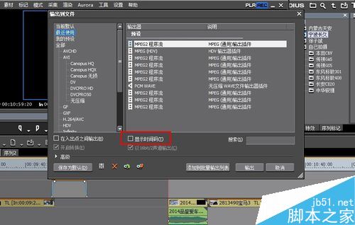 edius怎么導出視頻？edius導出視頻教程