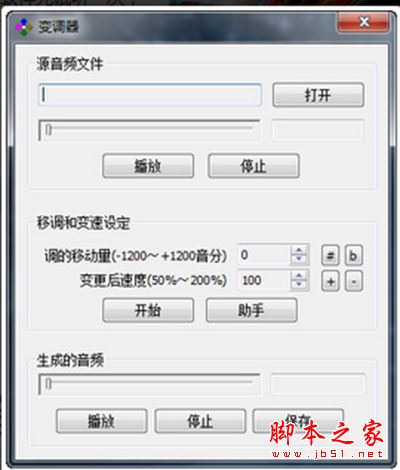 音樂降調軟件哪個好用？超級簡單好用的音樂降調軟件推薦
