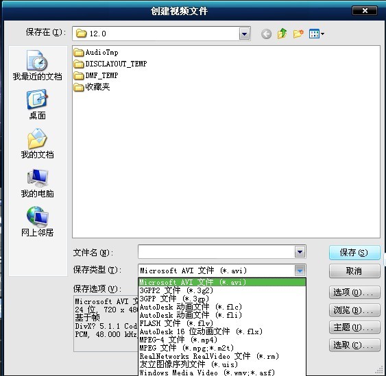 會聲會影10―x4的輸出avi高清編碼設(shè)置 武林網(wǎng) 會聲會影教程