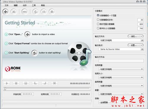 UltraVideoSplitter快速分割截取為相同格式的視頻教程