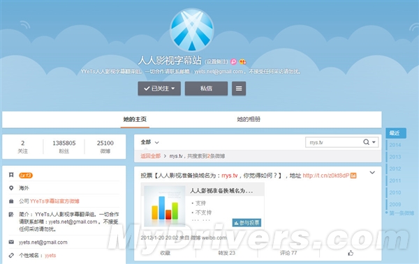 換個(gè)馬甲：人人影視回來了！