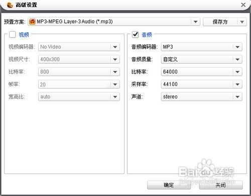 怎樣將視頻轉(zhuǎn)換音頻,f4v轉(zhuǎn)換mp3格式