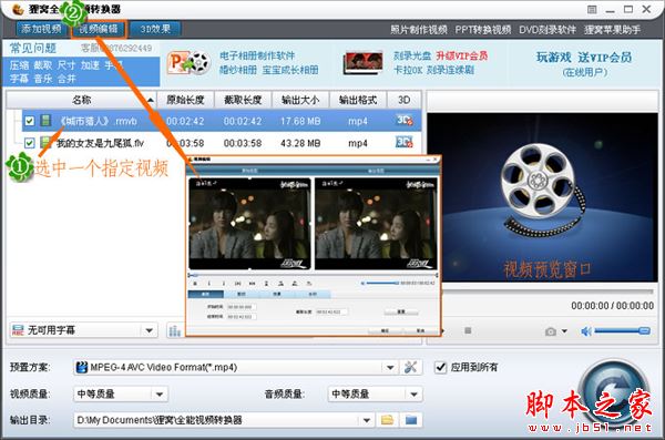 如何利用貍窩全能視頻轉換器添加和去除視頻水印