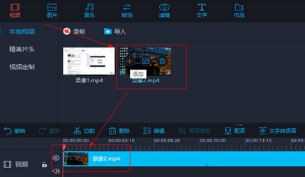 愛(ài)拍視頻剪輯軟件