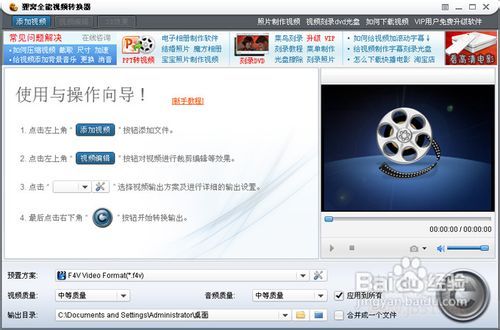 怎樣將視頻轉(zhuǎn)換音頻,f4v轉(zhuǎn)換mp3格式