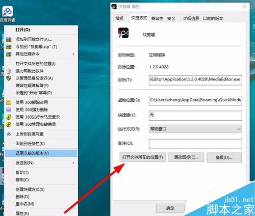 快剪輯如何卸載？快剪輯多種卸載方法