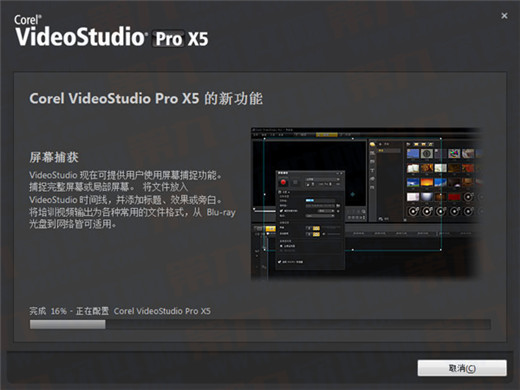 會(huì)聲會(huì)影X5怎么安裝如何注冊(cè) 會(huì)聲會(huì)影X5安裝注冊(cè)教程
