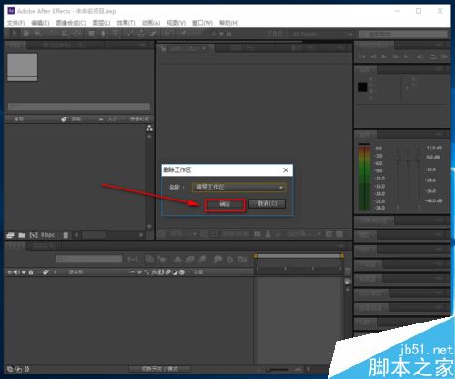 AE如何自定義工作區？AE自定義工作區教程