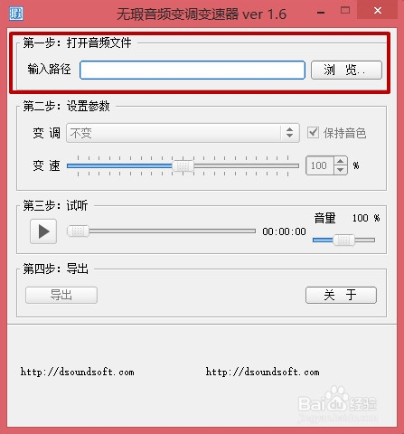 怎么制作小黃人音樂效果