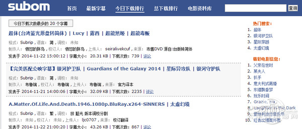 字幕下載網站哪家強