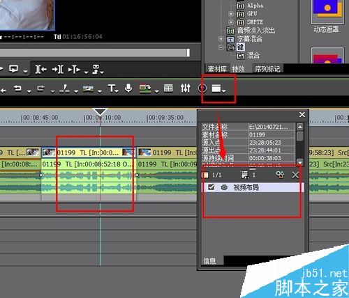 EDIUS怎么調整視頻畫面大小？edius改變視頻大小教程