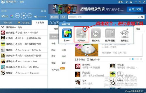 酷狗2012怎么制作手機鈴聲