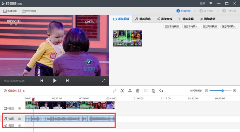 快剪輯怎么將視頻畫面和聲音分離？360快剪輯畫面和聲音分離教程