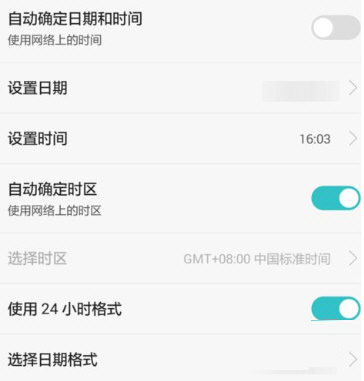 修改系統日期和時間